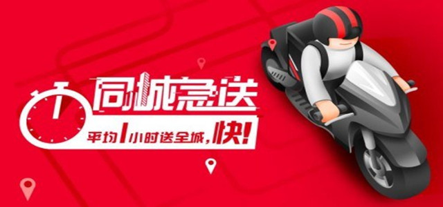 顺丰同城急送争夺珠宝奢侈品配送业务，优质服务让其脱颖而出