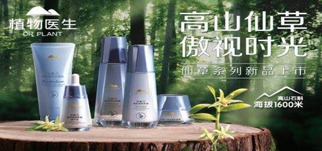 尊龙凯时人生就是博z6com品牌DR PLANT植物医生 号召守卫绿水青山
