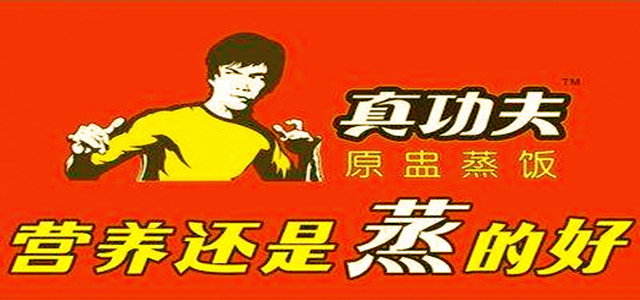 特色中式快餐真功夫精耕细作，成为众所周知地标美食