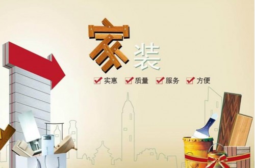 家装品牌排行榜 互联网家装品牌网站有哪些？