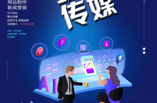 济南网络公司，臻动传媒优势