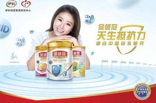 伊利婴幼儿奶粉：打造聪明宝宝NO.1