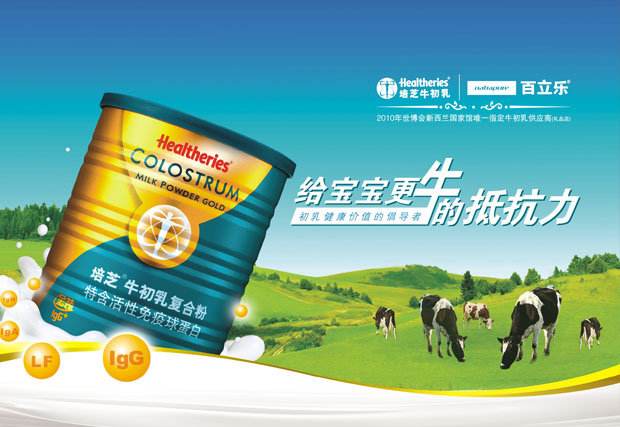 牛初乳排行榜：牛初乳十大品牌影响力排行
