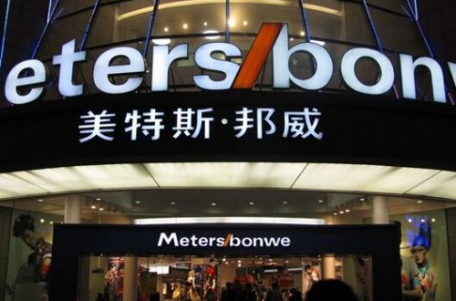 美特斯邦威旗舰店：美特斯邦威服饰 我的选择我喜欢