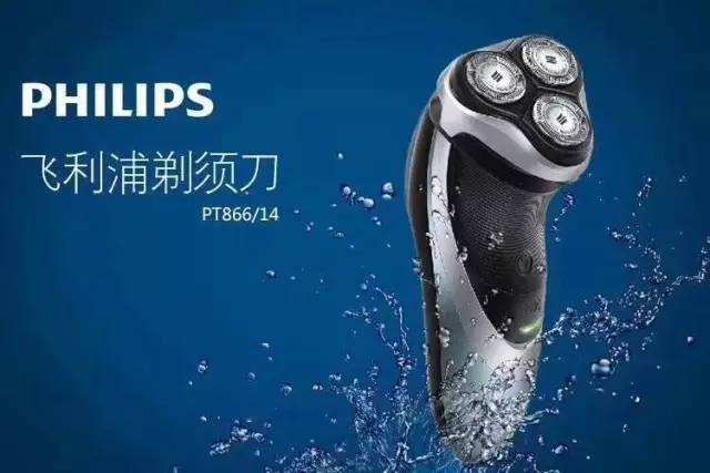 飞利浦官方网站：飞利浦售出全球第10亿支男士理容产品