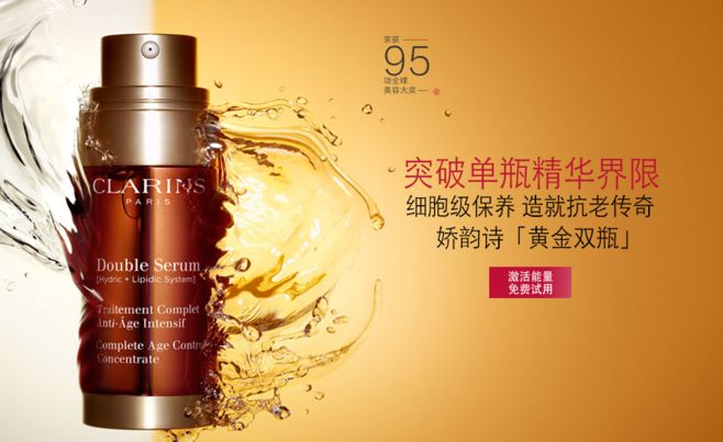 clarins官网：Clarins 娇韵诗品牌故事