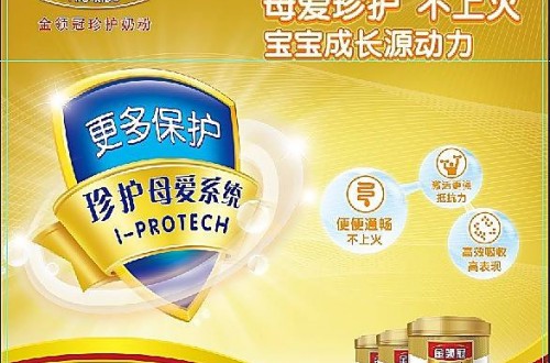 伊利金领冠奶粉事件：金领冠婴语在中国光荣绽放