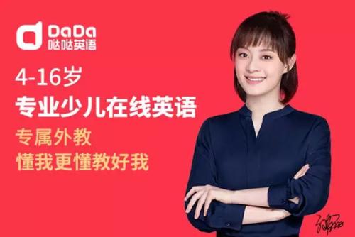 哒哒英语如何？