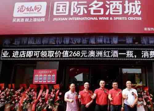 洒仙网官网：与五粮液系列酒公司战略合作