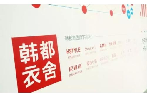 韩都衣舍官方旗舰店：让时尚再年轻一点点