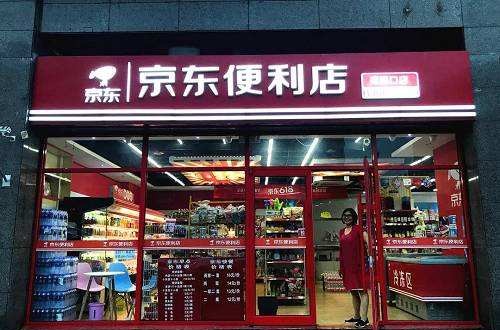 京东便利店官网：贴心细节用心满足顾客每一个需求