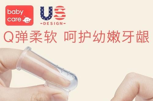婴儿牙刷什么牌子好 babycare牙刷食品级硅胶，入口更放心