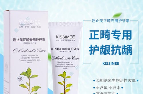护牙素是什么 护牙素如何使用有哪些优势
