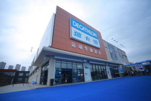 迪卡侬官方旗舰店：把握运动新格局 