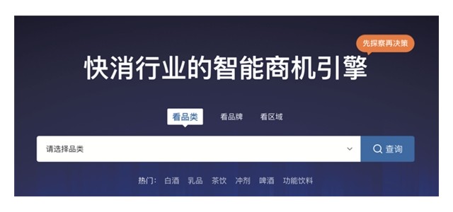 舟谱数据助快消品牌商精准洞察行业趋势，洞见品牌发展机会