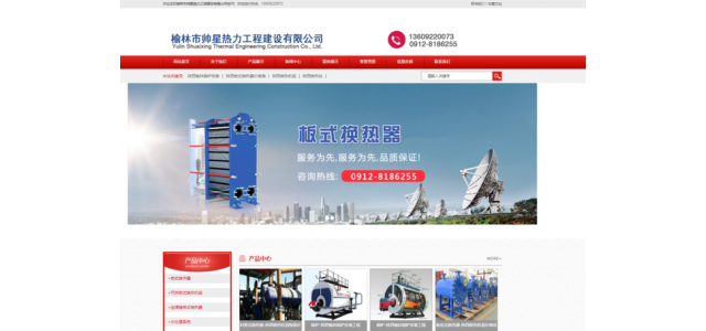 榆林邢帅热力工程建设有限公司成功注册“邢帅。商标”助力产业品牌健康发展！