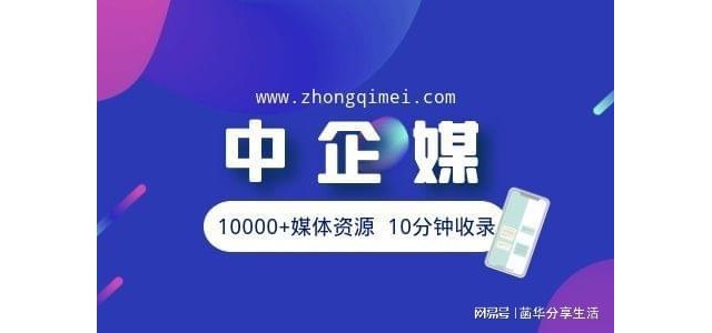 做企业新闻推广最真实有效的方法是什么？